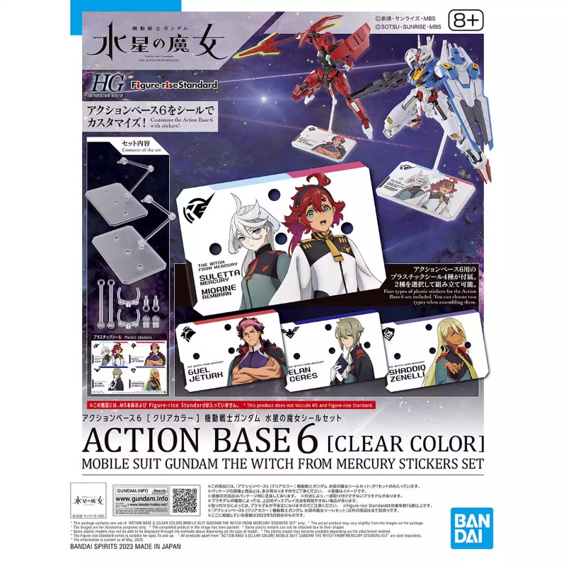 Bandai Anime HG FRS The Witch - Bandai Model Gundam Hg review and price